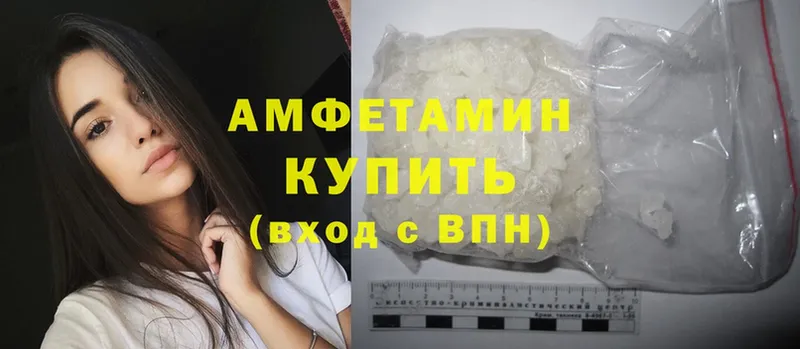 Amphetamine Premium  Пятигорск 