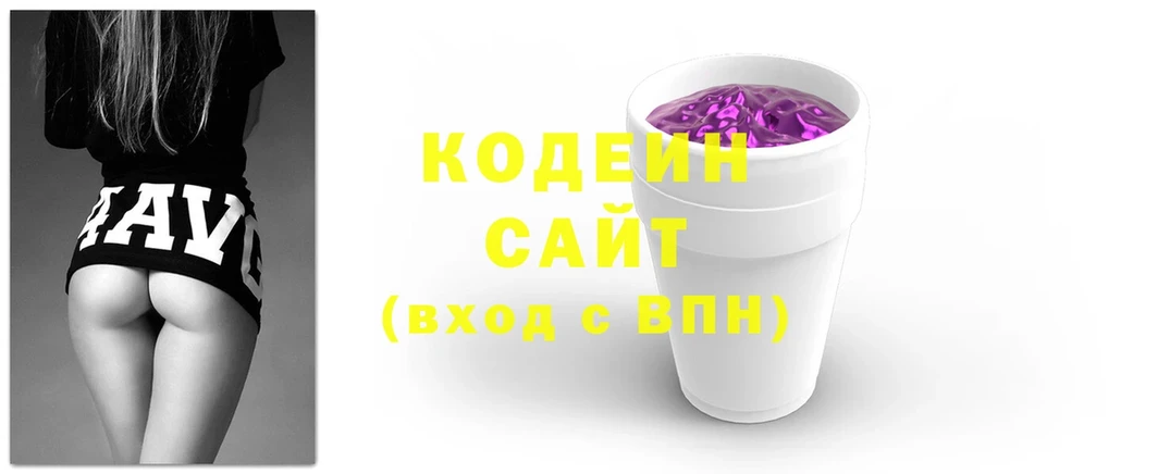 купить наркотики цена  Пятигорск  Codein напиток Lean (лин) 