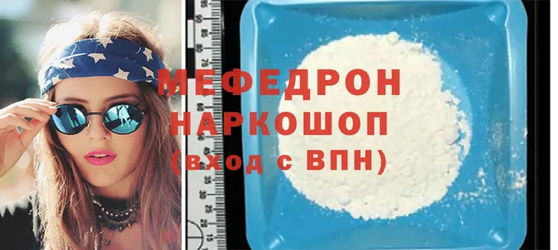 кракен   Пятигорск  Мефедрон mephedrone 