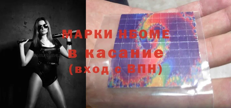 где найти наркотики  Пятигорск  Марки NBOMe 1500мкг 