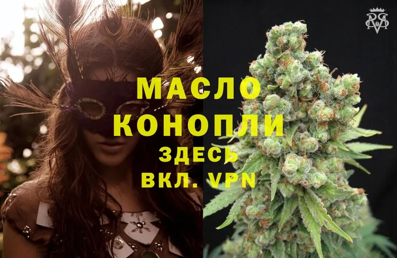 где найти   Пятигорск  Дистиллят ТГК THC oil 